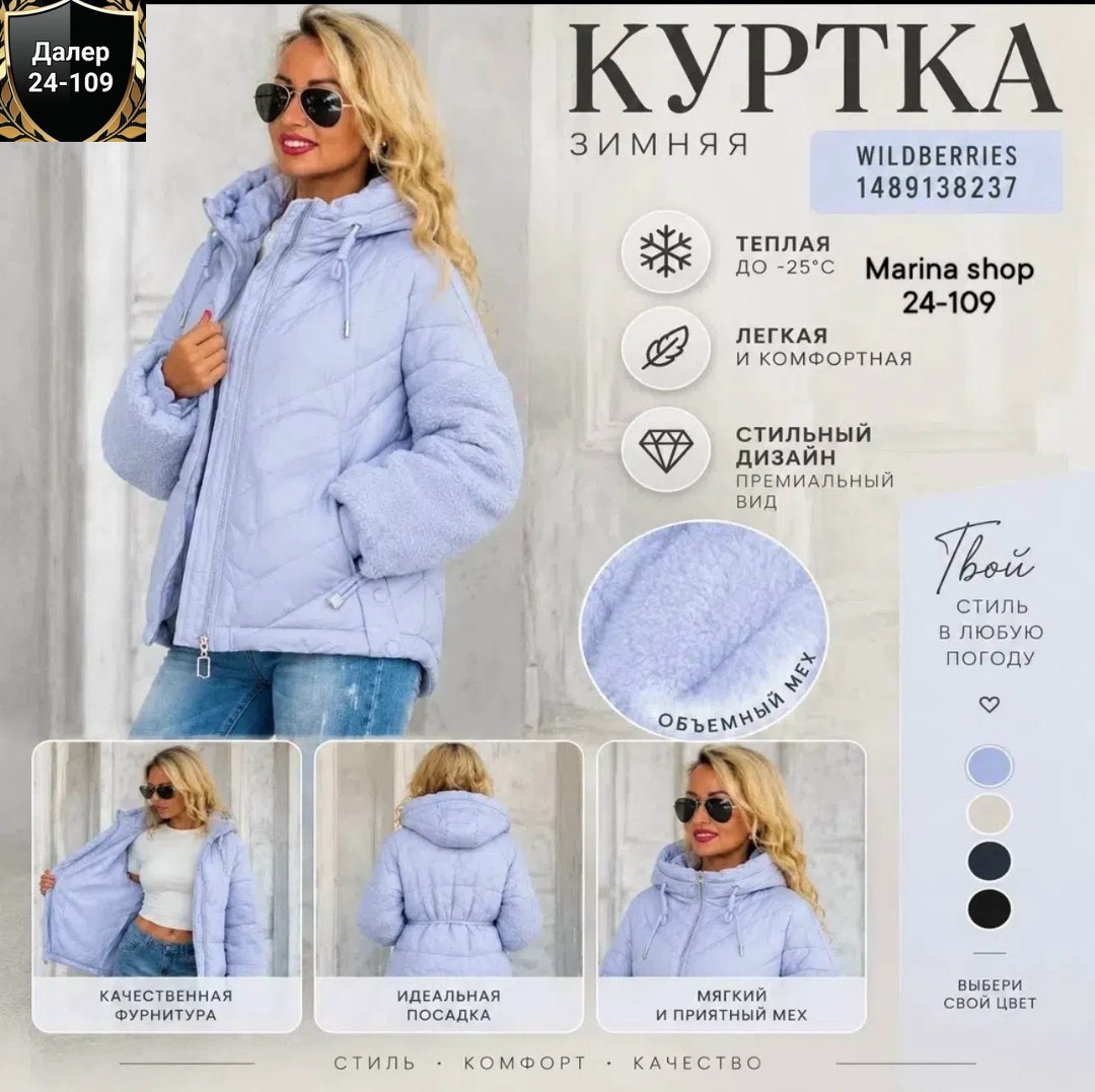 демисезонная куртка,куртка,куртка женская,стильная куртка,женская куртка демисезонная