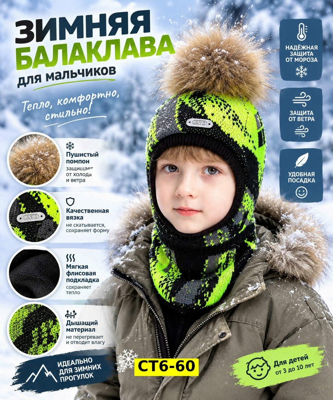 шапка шлем для мальчика зимняя,шапка шлем для мальчика,зимняя шапка для мальчика,шлем шапка,шапка для мальчика