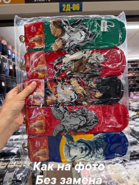 Носки