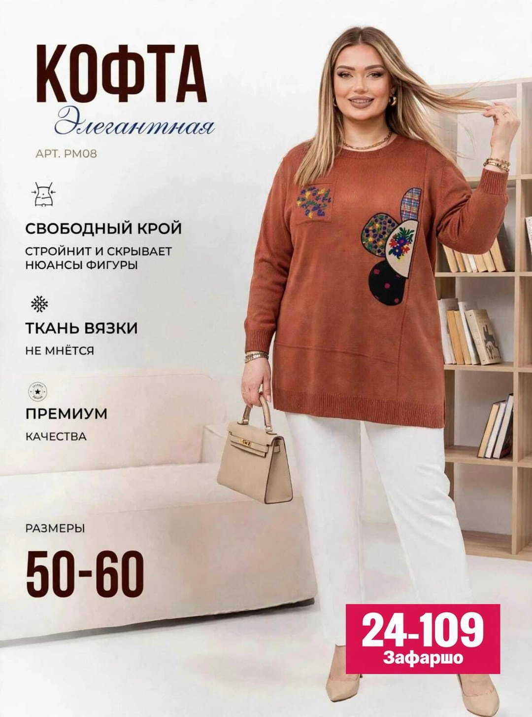 джемпер,большой джемпер,джемпер туника,женская кофта,стильный джемпер