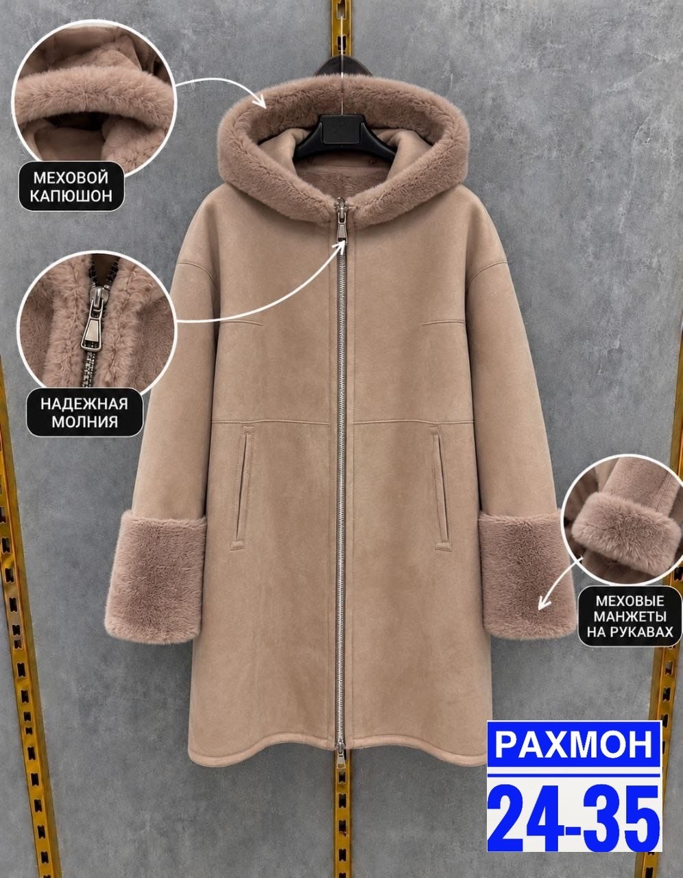 дубленка зимняя,дубленка зимняя двухсторонняя с капюшоном длинная elmara 266018348,дубленка зимняя женская,пальто модное,дубленка женская