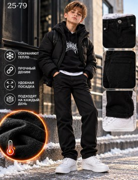 Джинсы