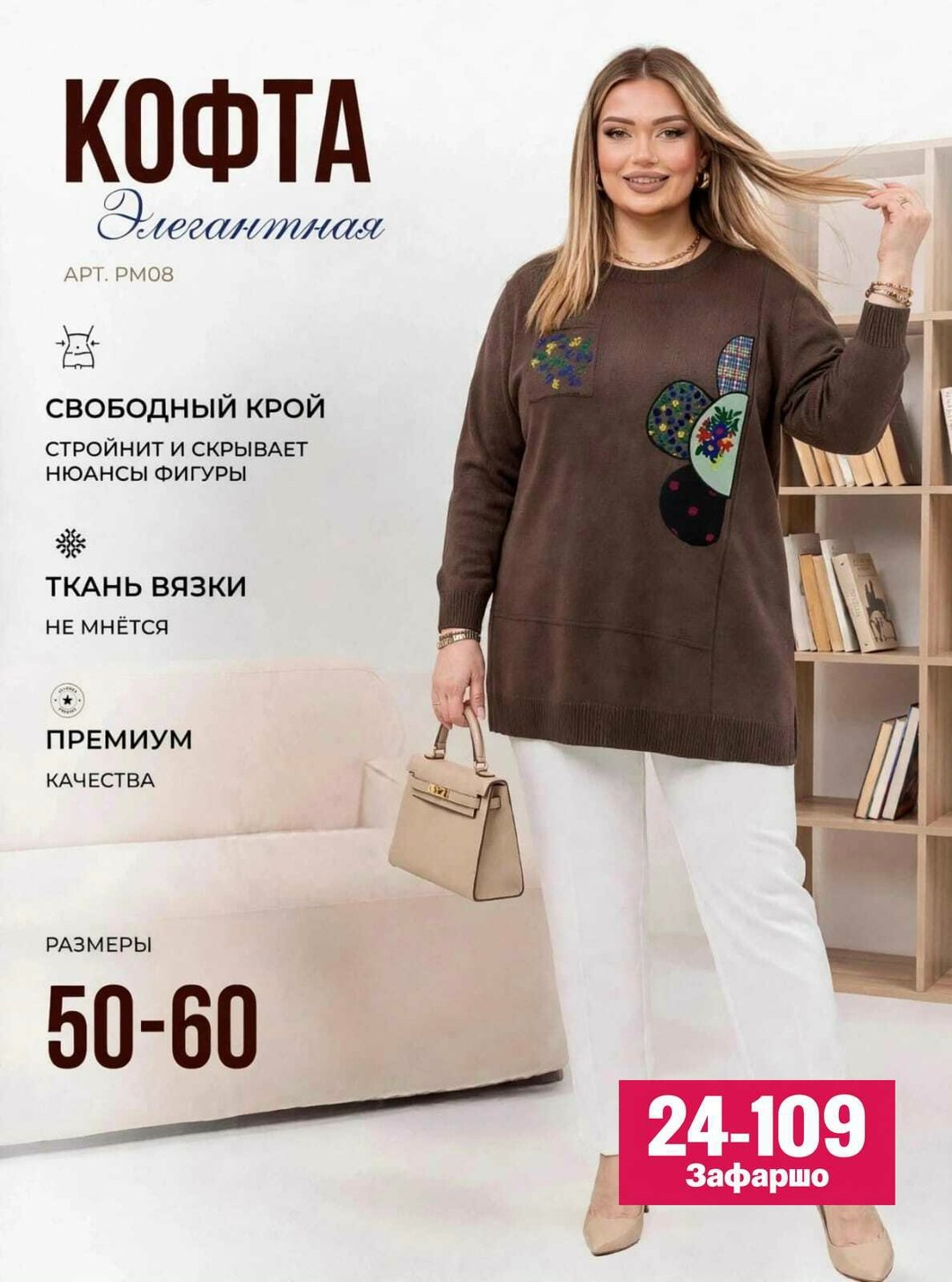 джемпер,большой джемпер,джемпер туника,женская кофта,стильный джемпер