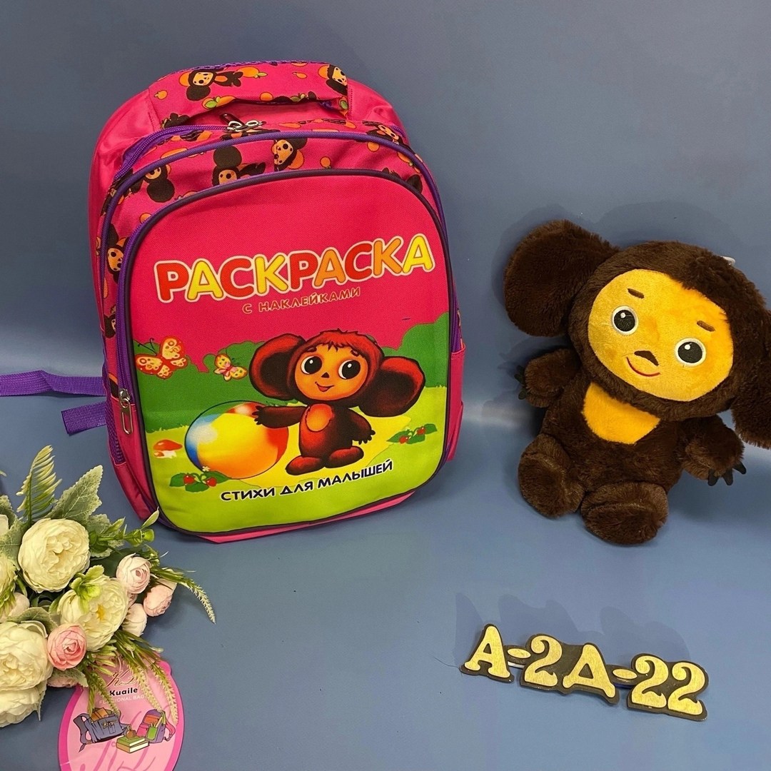 рюкзак школа,рюкзаки школьные,рюкзак портфель школьный детский,детский рюкзак школьный,рюкзак