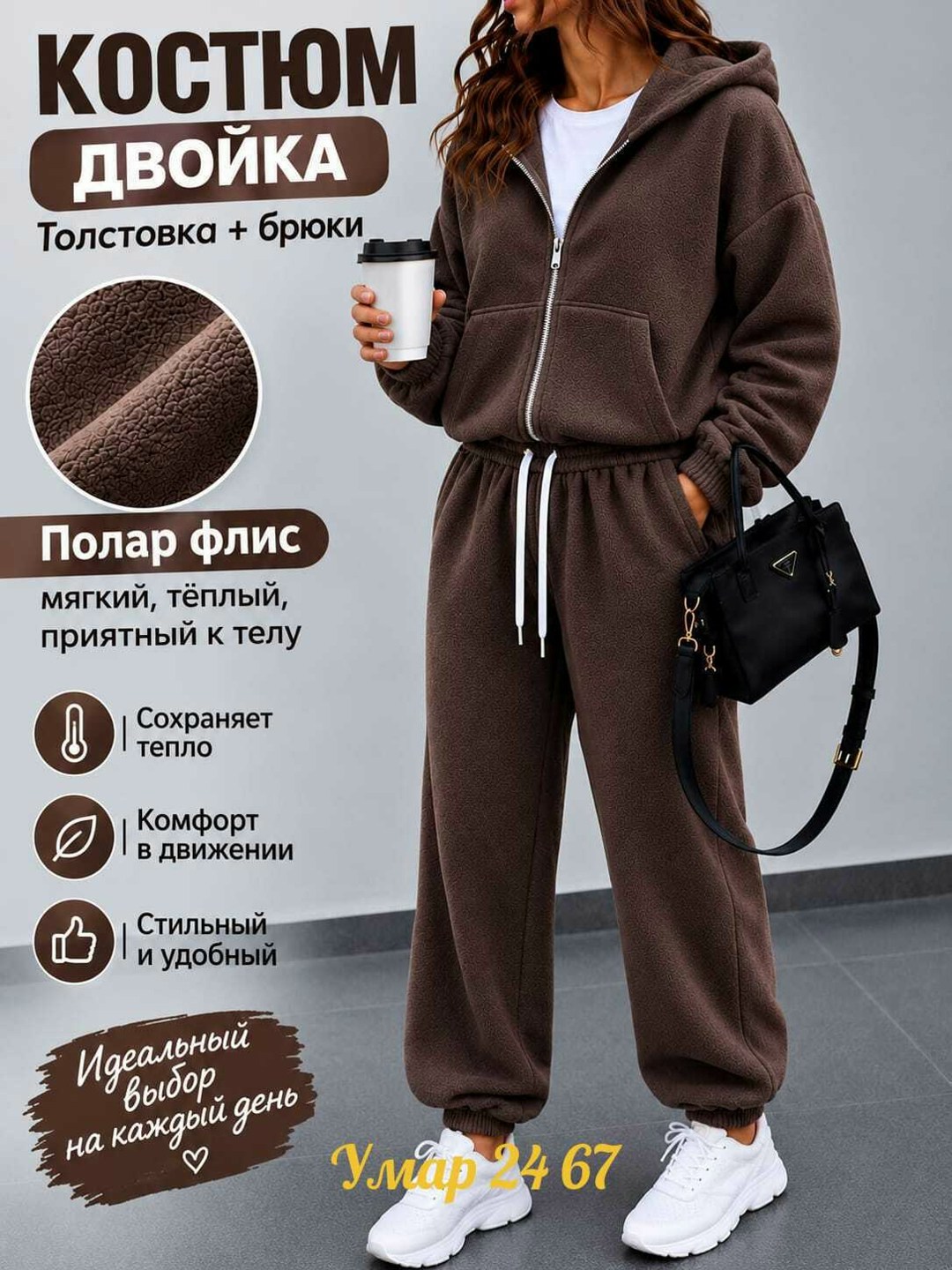 cпортивный костюм женский на флисе,костюм женский на флисе,костюм спортивный женский,костюм на флисе,спортивный костюм