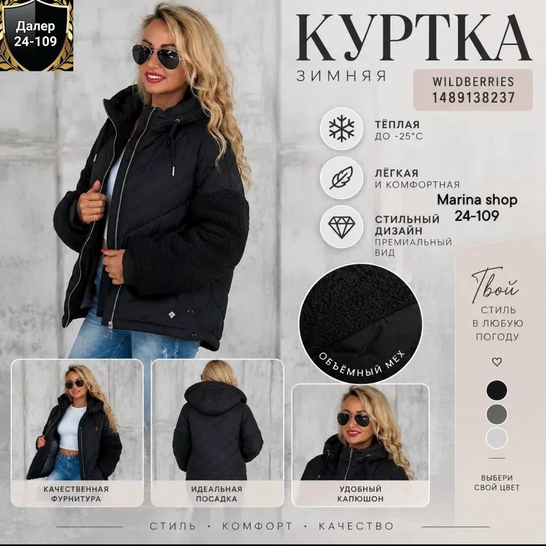 демисезонная куртка,куртка,куртка женская,стильная куртка,женская куртка демисезонная