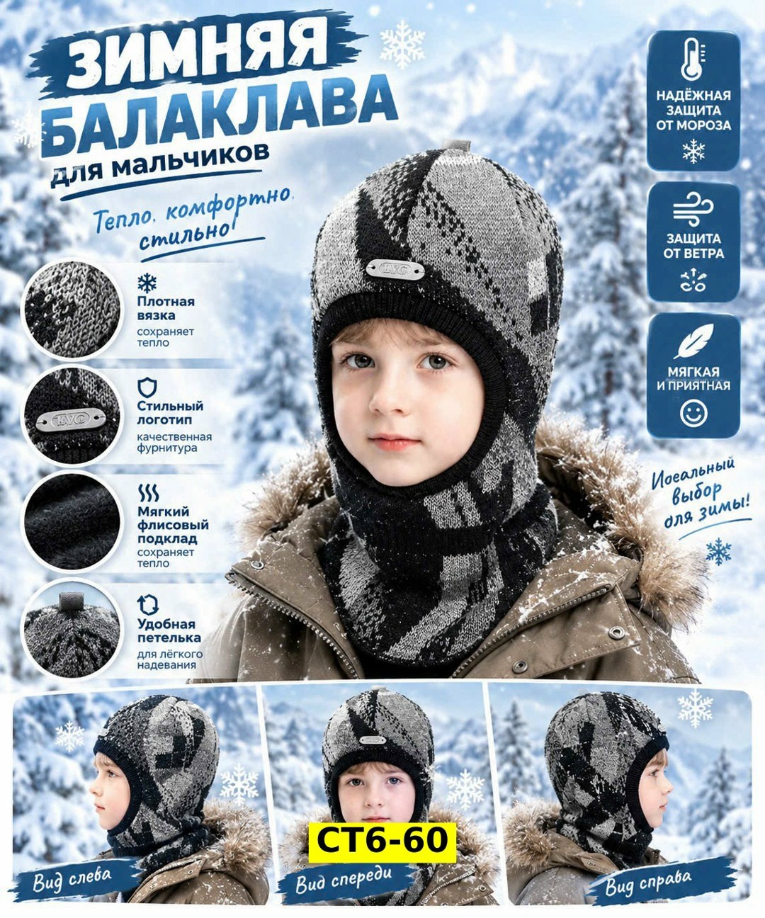 шапка шлем зимняя балаклава sokoke 129672318,шапка шлем зимняя балаклава sokoke,балаклава детская зимняя,балаклава зимняя,детская балаклава шапка шлем зимняя