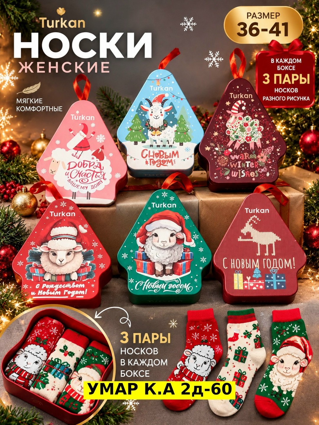 носки новогодние,женские носки новогодние,носки комплект 5 пар размер 41-47 новогодние подарочные aripif,носки новогодние мужские,носки новогодние набор