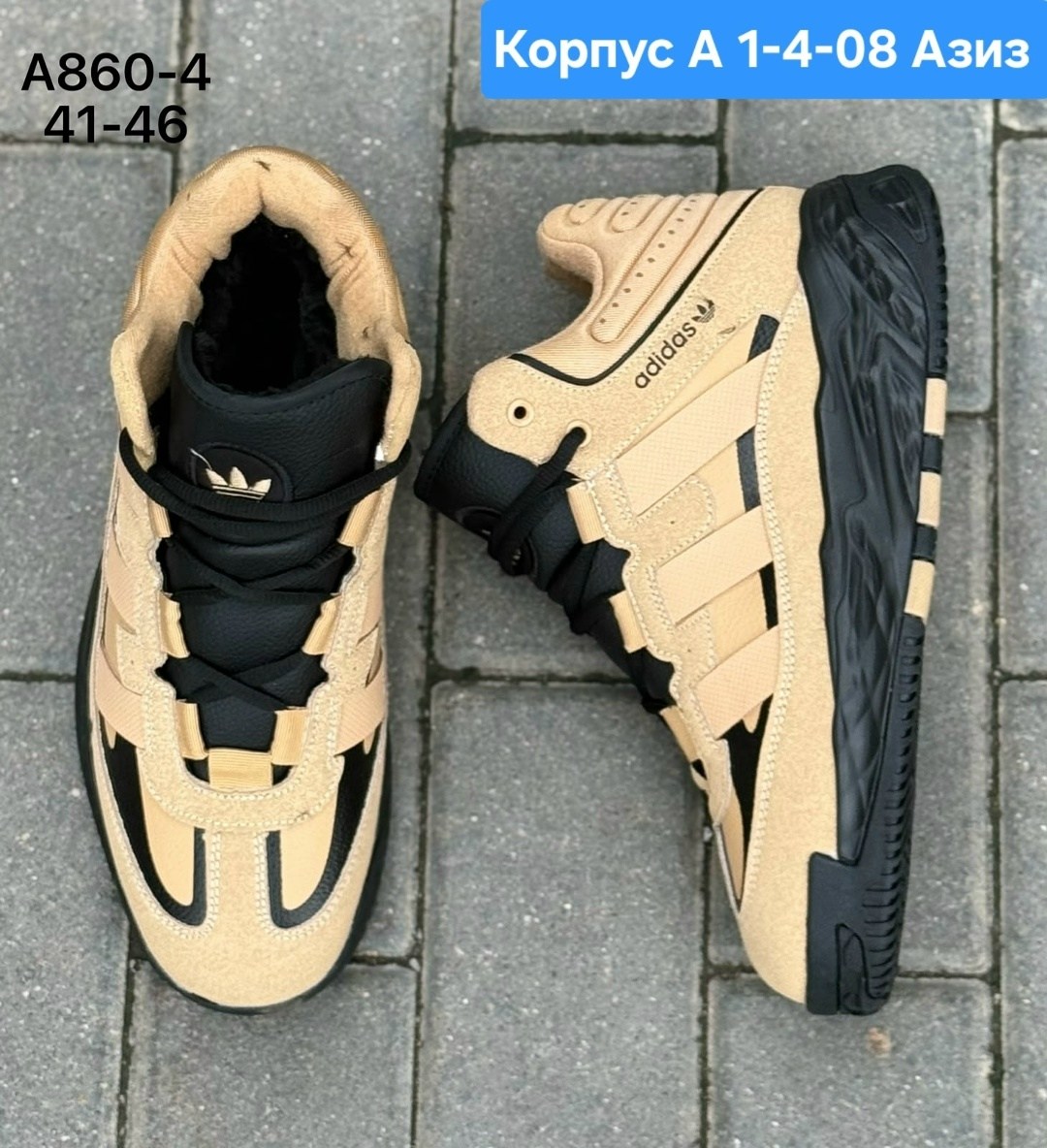 кроссовки зимние adidas niteball,кроссовки мужские adidas зимние,зимние кроссовки adidas niteball hi,кроссовки мужские adidas,зимние кроссовки adidas