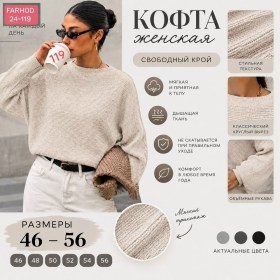 Свитер