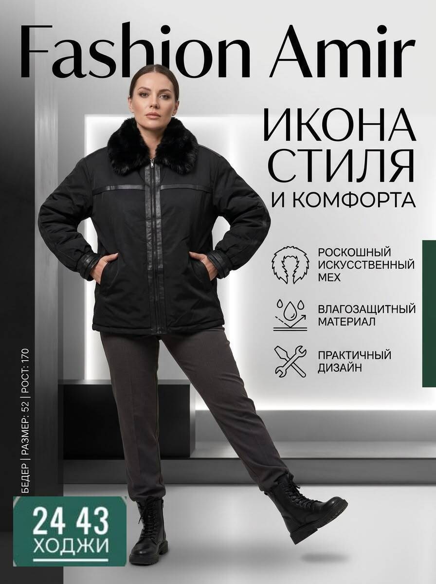 куртка,женская куртка,демисезонная куртка,куртка женская зимняя,куртка модная