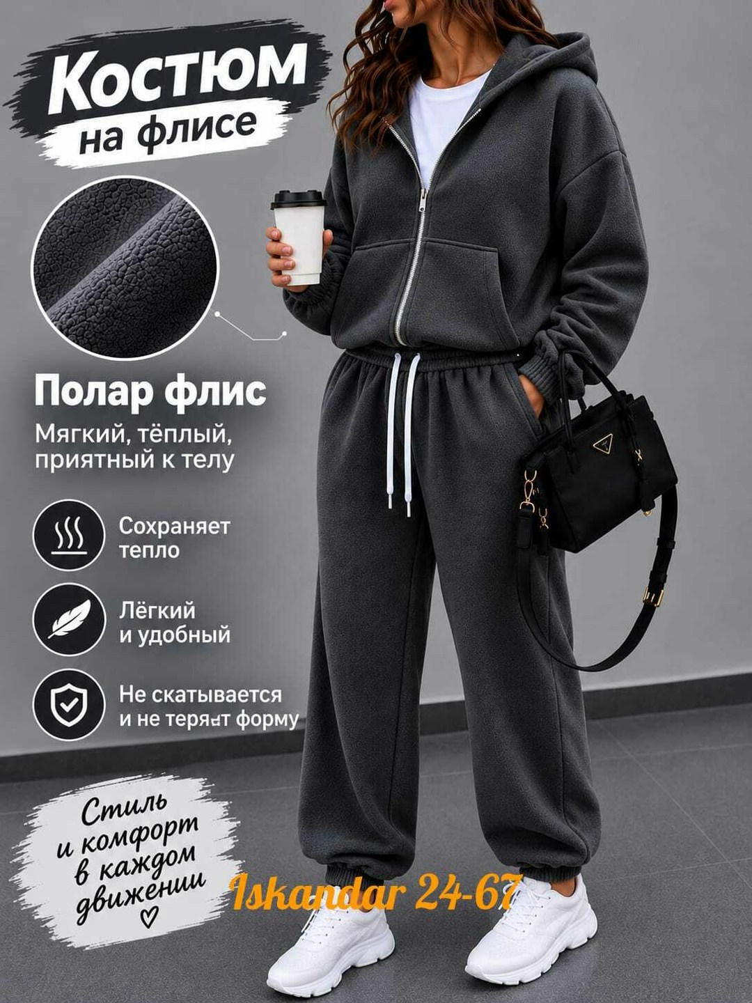 спортивный костюм женский на флисе теплый,cпортивный костюм женский на флисе,спортивные костюмы на флисе,костюм женский на флисе,костюм на флисе