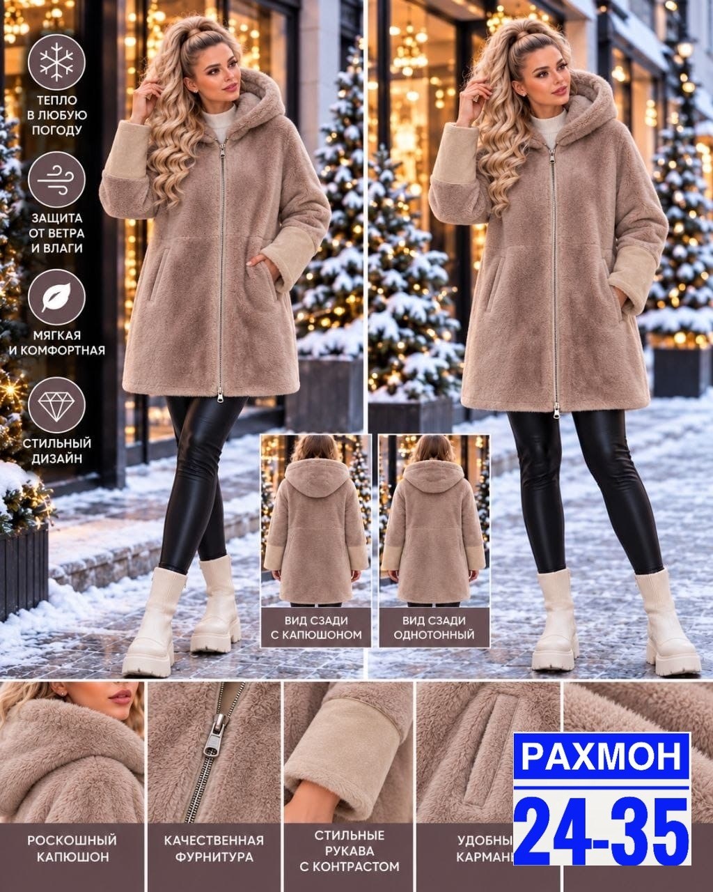 дубленка зимняя,дубленка зимняя двухсторонняя с капюшоном длинная elmara 266018348,дубленка зимняя женская,пальто модное,дубленка женская