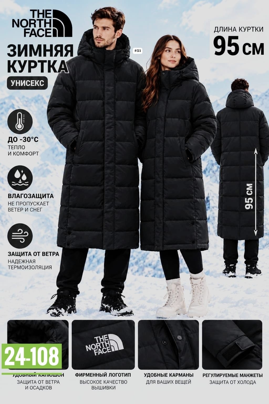 мужские пуховики the north face,пуховик зимний длинный the north face,куртка the north face унисекс,зимние куртки,пуховик the north face