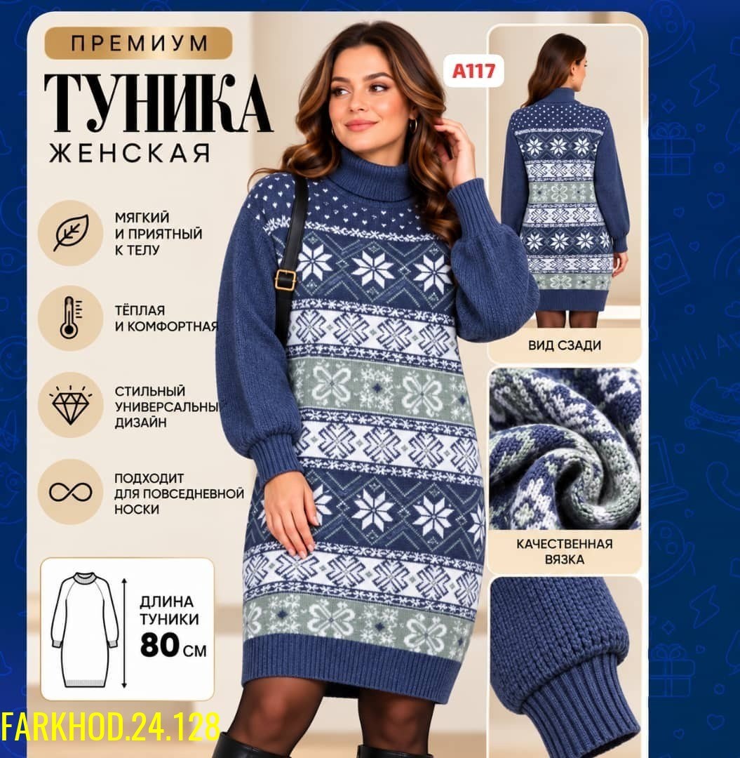 платье вязаное,вязаное платье женское,вязаная туника,платье вязаное теплое трикотажное vay 505033040,трикотажное платье