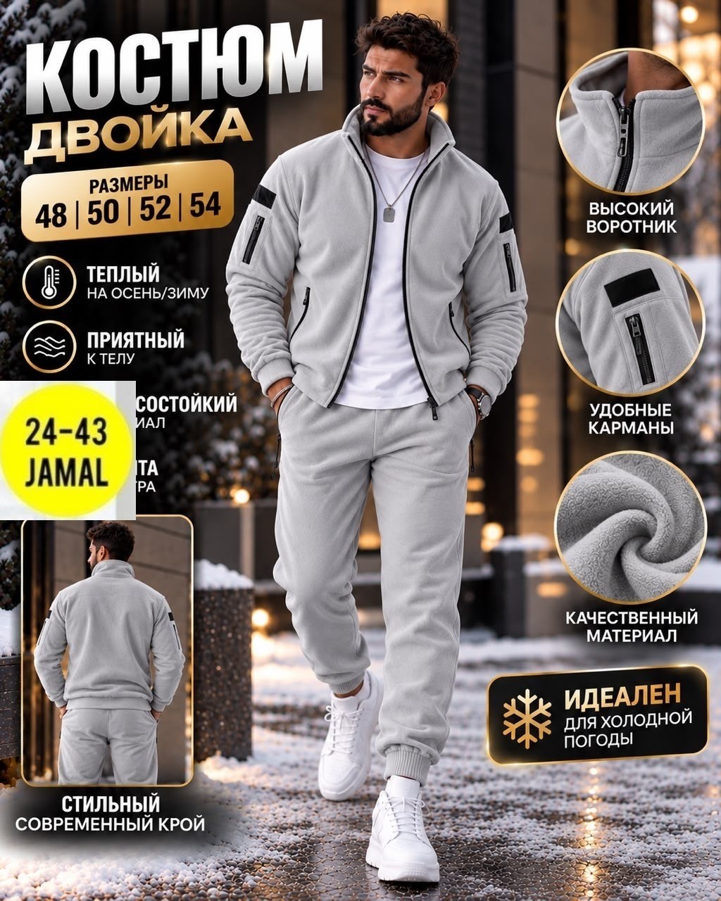 спортивный костюм мужской,мужской спортивный костюм на флисе,костюм спортивный,спортивный костюм мужской теплый на флисе,мужской костюм на флисе
