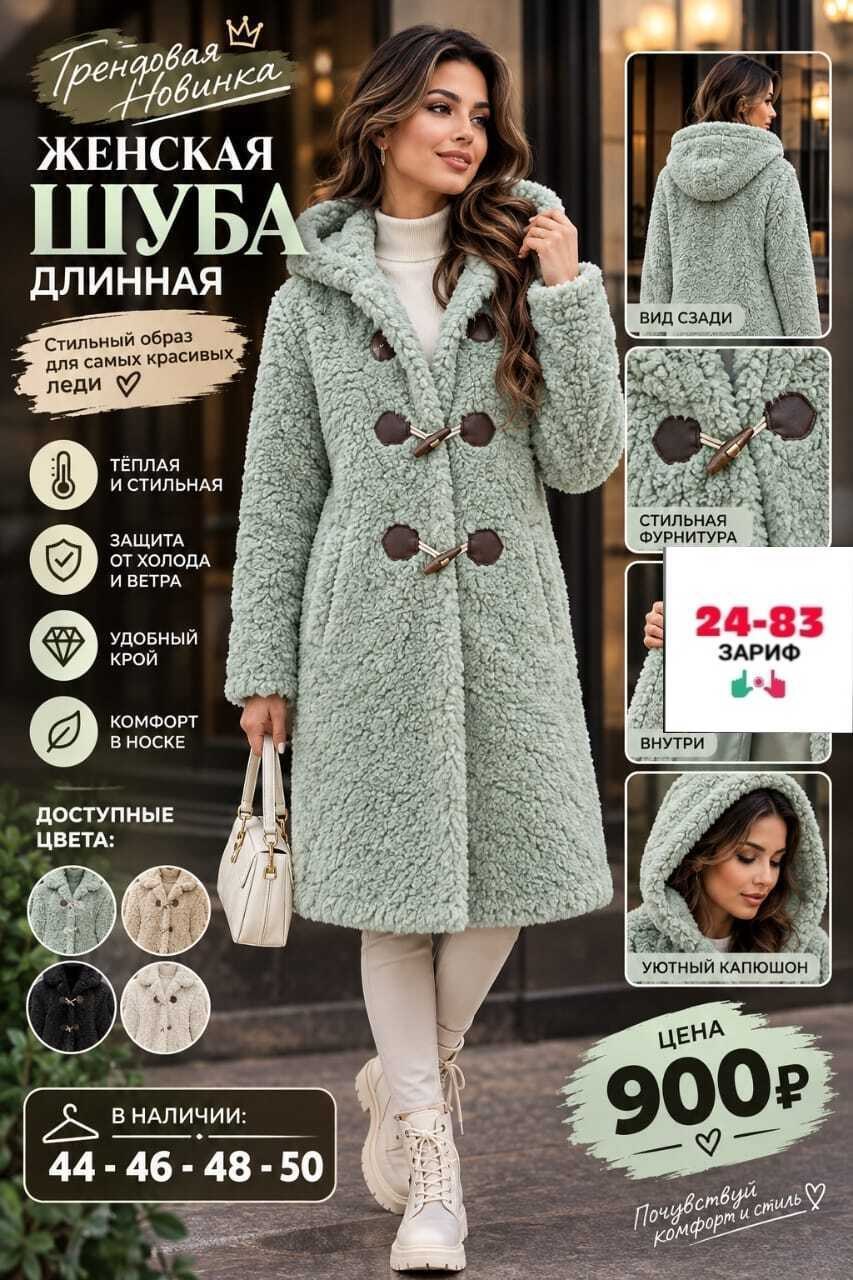 шуба чебурашка зимняя длинная lady&princess,шуба искусственная экошуба чебурашка тедди archebaldos 60305936,женская шуба чебурашка,шуба искусственная женская чебурашка,шуба искусственная экошуба чебур