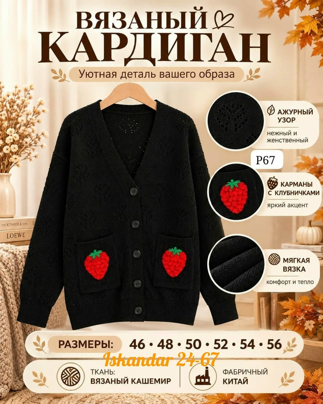 вязаные кардиганы,женский вязаный кардиган,кардиган,свитер kimotimo с вышивкой клубники кардиган для женщин осень-зима 2026,кардиган женский