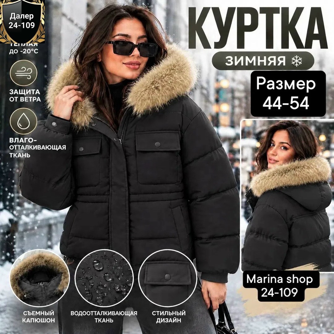 зимняя куртка,куртка пуховик зимний,куртка женская зимняя,куртка,женская куртка