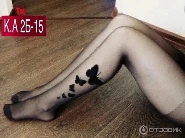 колготки женские с рисунком бабочки,колготки нарис женские 40 ден с рисунком бабочек,колготки женские с рисунком,колготки с рисунком капроновые женские,капроновые колготки с бабочками