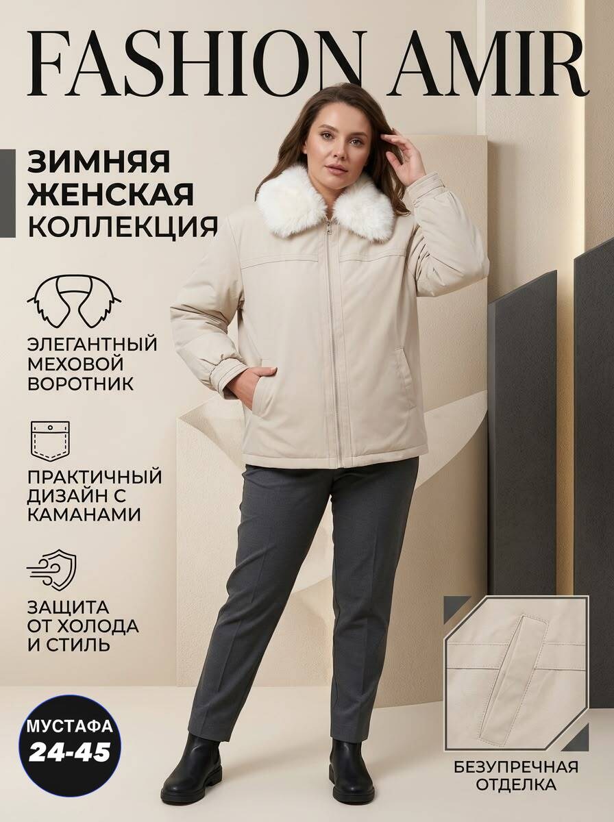 женская верхняя одежда больших размеров,куртка женская,женская верхняя одежда,одежда больших размеров,куртка женская демисезонная