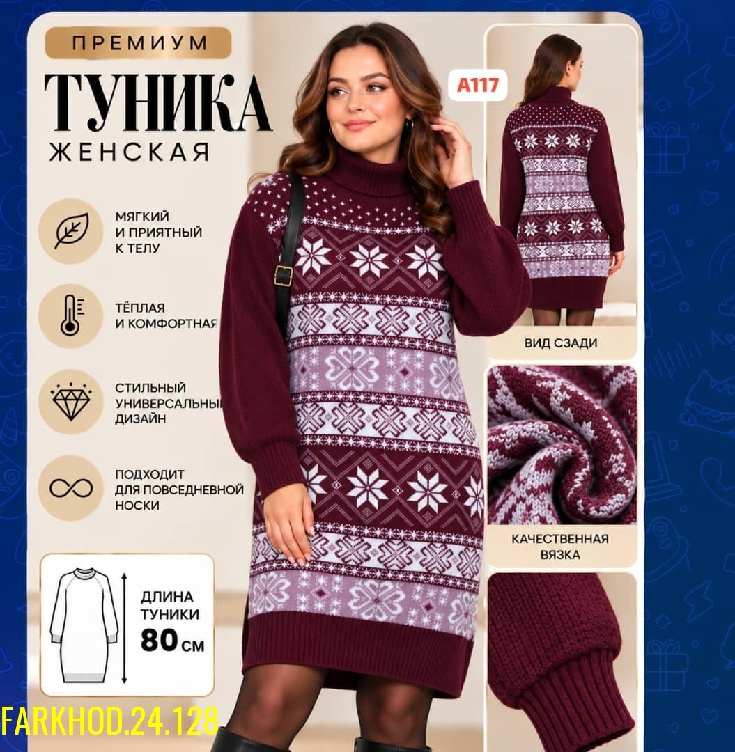 платье вязаное,вязаное платье женское,вязаная туника,платье вязаное теплое трикотажное vay 505033040,трикотажное платье