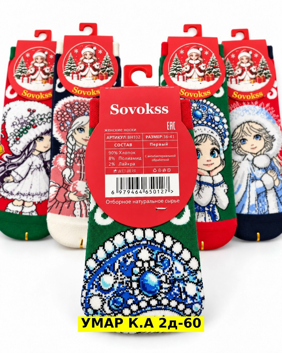 носки женские новогодние,новогодние носки,носки новогодние мужские,новогодние носки набор,носки комплект