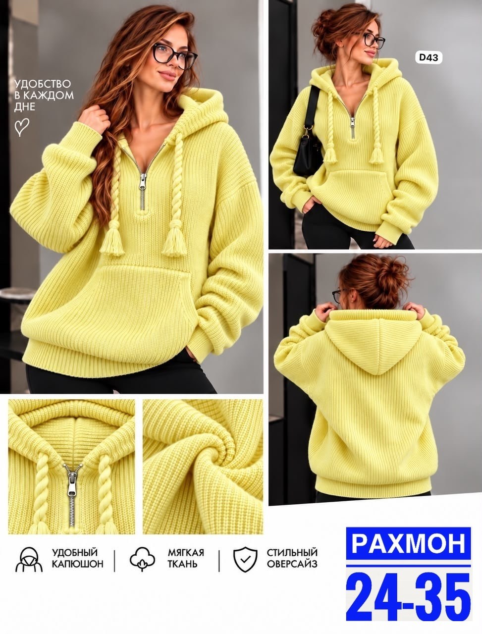кофта с капюшоном,кофта женская,свитера с капюшоном,толстовки кофта,кофта вязаная
