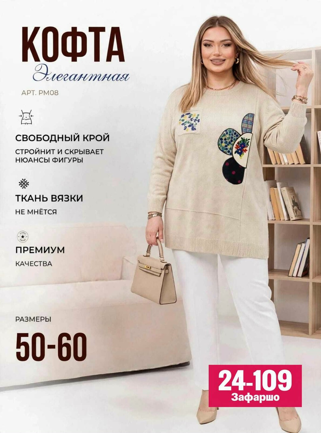 джемпер,большой джемпер,джемпер туника,женская кофта,стильный джемпер