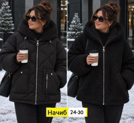 Верхняя одежда