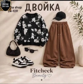Костюм