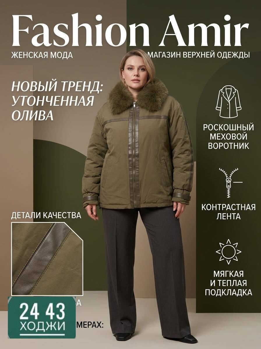 куртка,женская куртка,демисезонная куртка,куртка женская зимняя,куртка модная