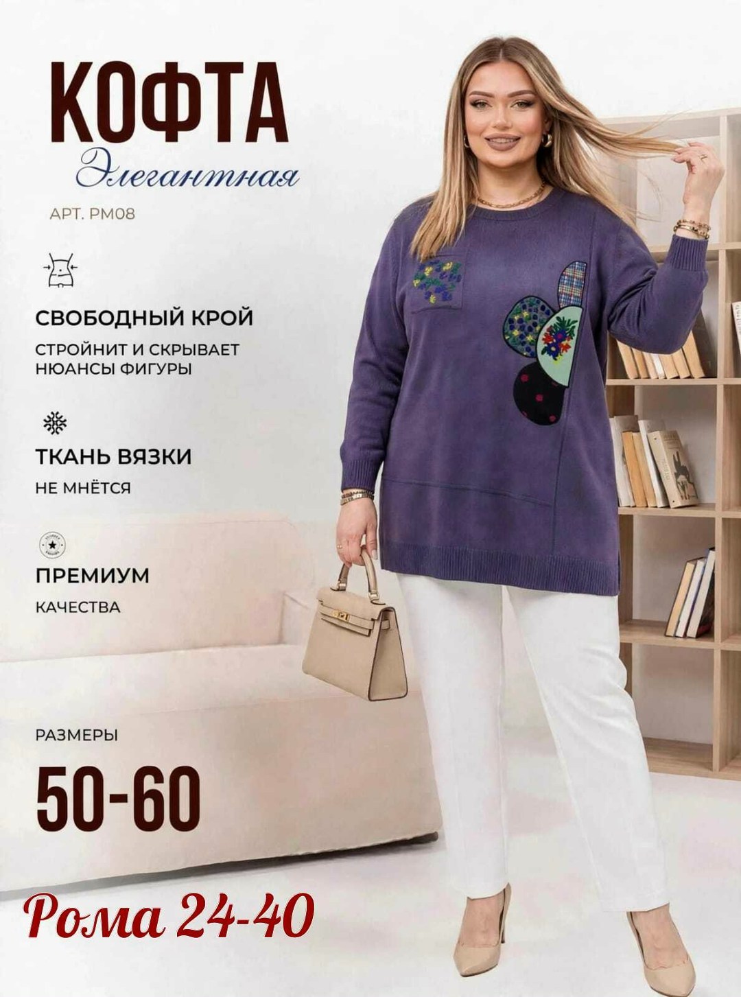 джемпер стиль,джемпер свободного кроя,джемпер свободного силуэта,джемпер,кофта женская