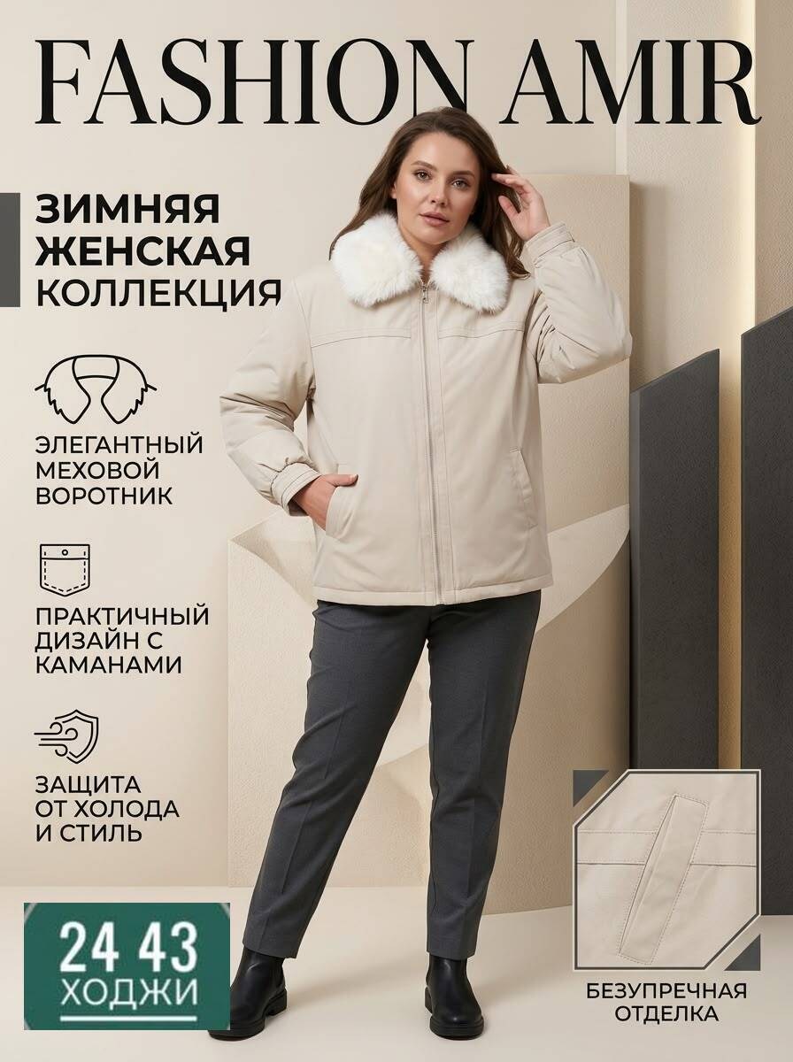 куртка,женская куртка,демисезонная куртка,куртка женская зимняя,куртка модная