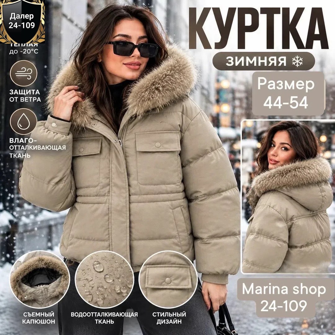 зимняя куртка,куртка пуховик зимний,куртка женская зимняя,куртка,женская куртка