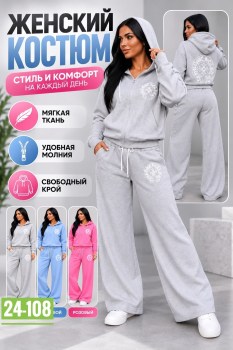 Костюм