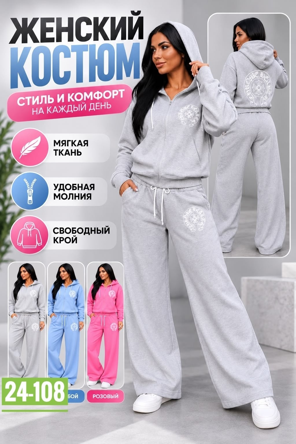 спортивные костюмы женские,костюм спортивный,спортивный костюм серый меланж женский,стильные костюмы,трикотажный женский костюм