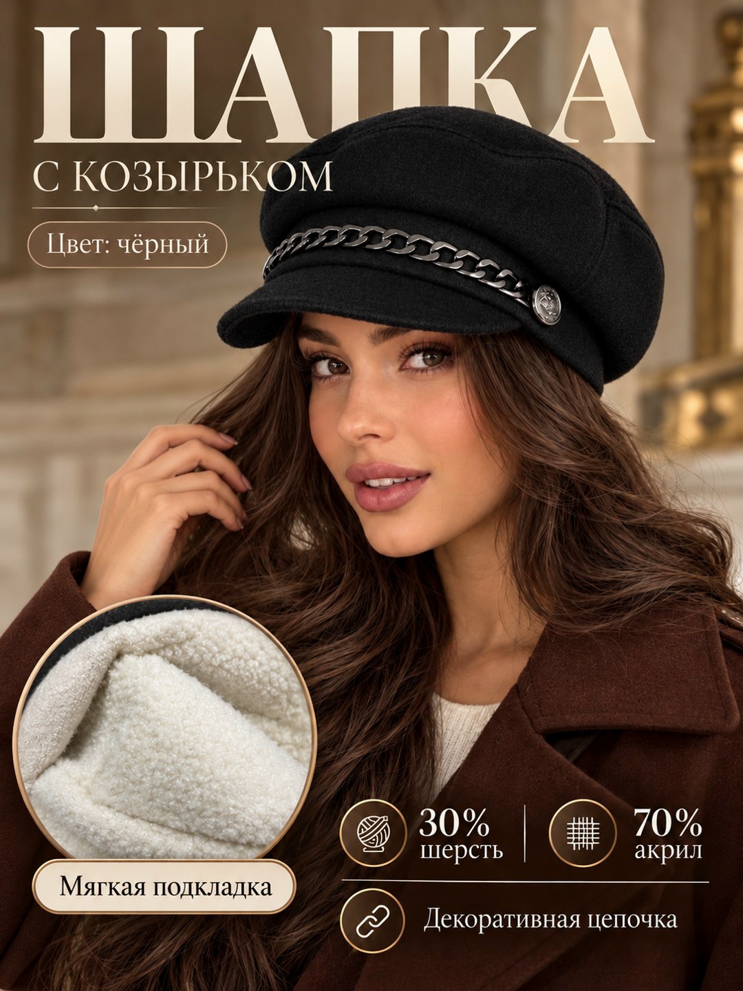 кепка картуз женская mexary 42421437 черная,кепка картуз женская mexary 42556368 черная,женская кепка,кепка женская зимняя,фуражка с козырьком