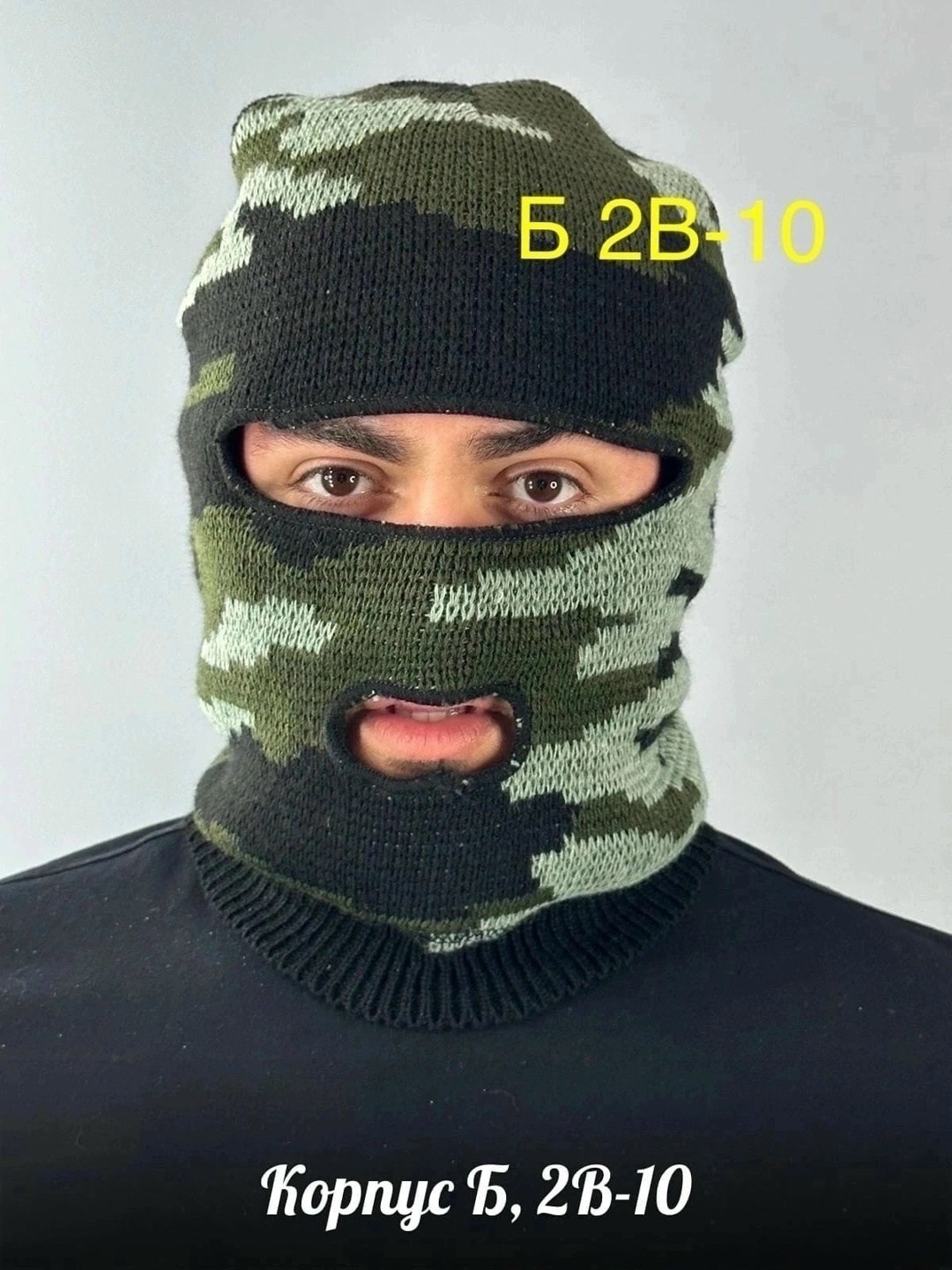 тактическая балаклава,теплая балаклава,балаклава мужская теплая,балаклава мужская,шапка балаклава