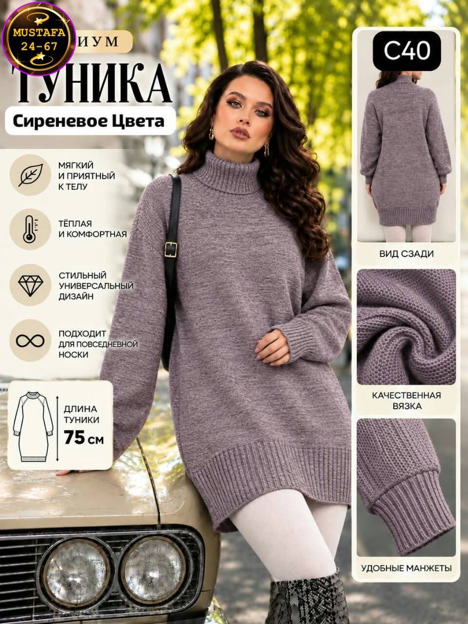 вязаные туники,свитер удлиненная,женские туники,pirs 3375 бежевый свитер,трикотажная туника