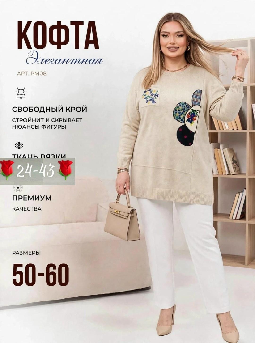 джемпер свободного кроя,трикотажный джемпер,джемпер,джемпер большие размеры,женская кофта