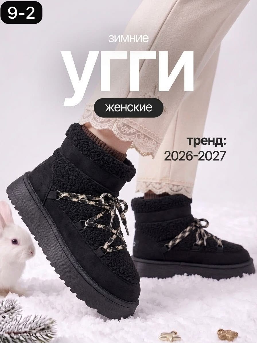 женские угги,зимние угги на платформе,угги зимние на платформе натуральные,угги женские зимние на платформе,