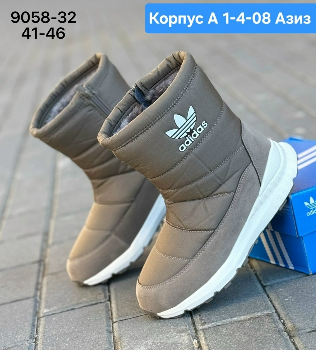 дутики высокие сапоги на меху женские adidas,дутики adidas,,женские дутики,дутики адидас