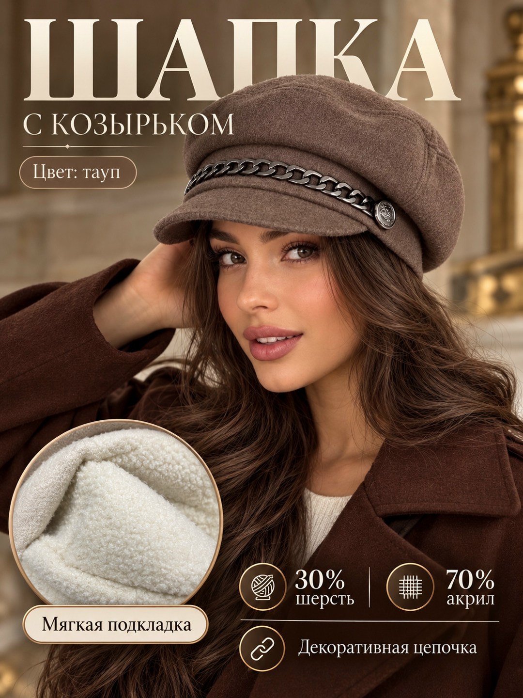 кепка картуз женская mexary 42421437 черная,кепка картуз женская mexary 42556368 черная,женская кепка,кепка женская зимняя,фуражка с козырьком