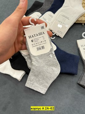 Носки