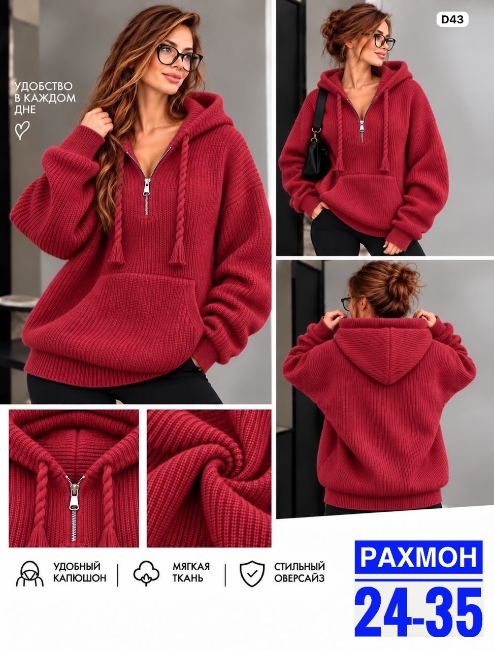 кофта с капюшоном,кофта женская,свитера с капюшоном,толстовки кофта,кофта вязаная
