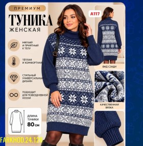 Туника