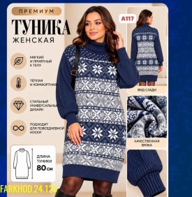 Туника