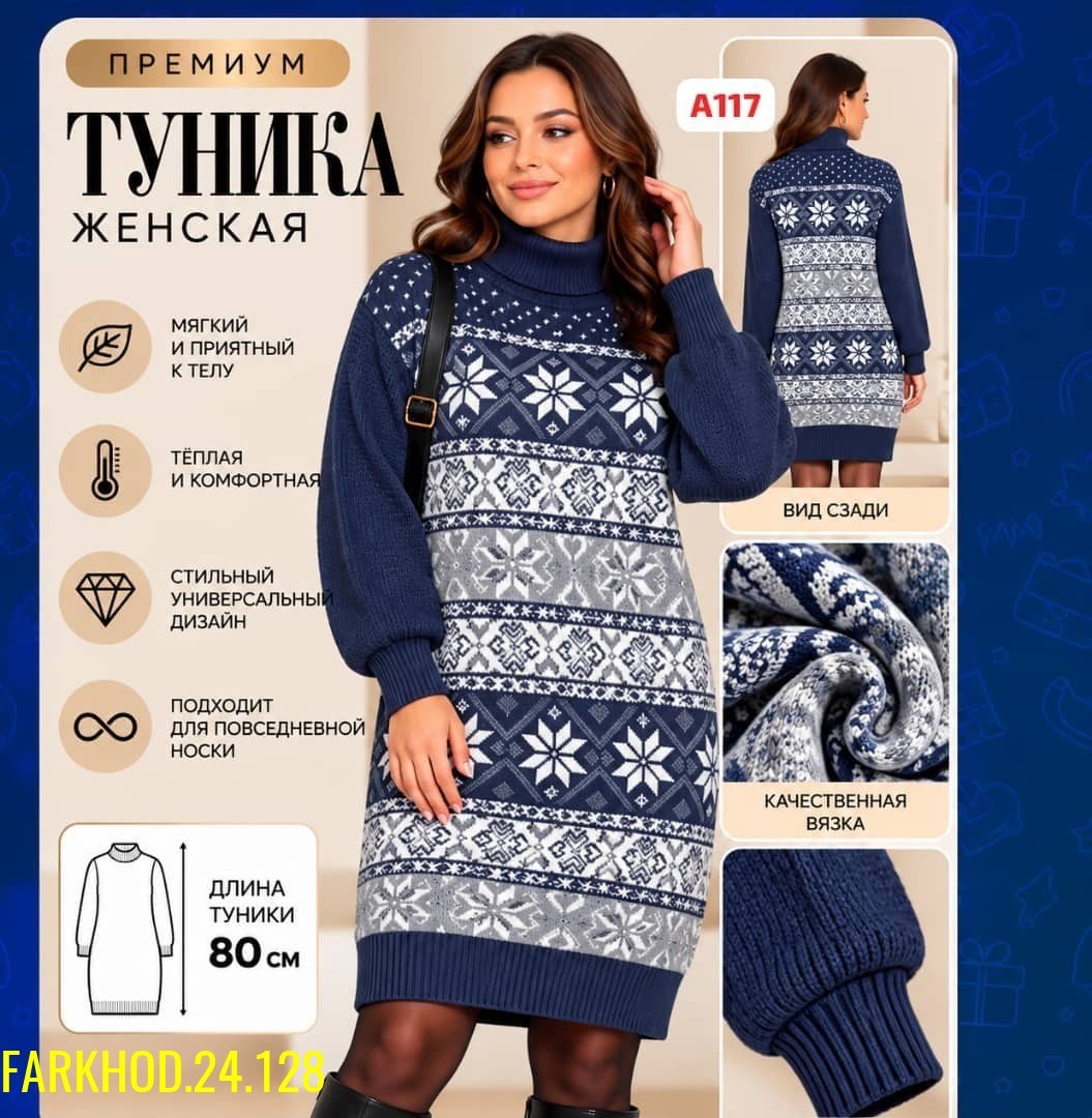 платье вязаное,вязаное платье женское,вязаная туника,платье вязаное теплое трикотажное vay 505033040,трикотажное платье