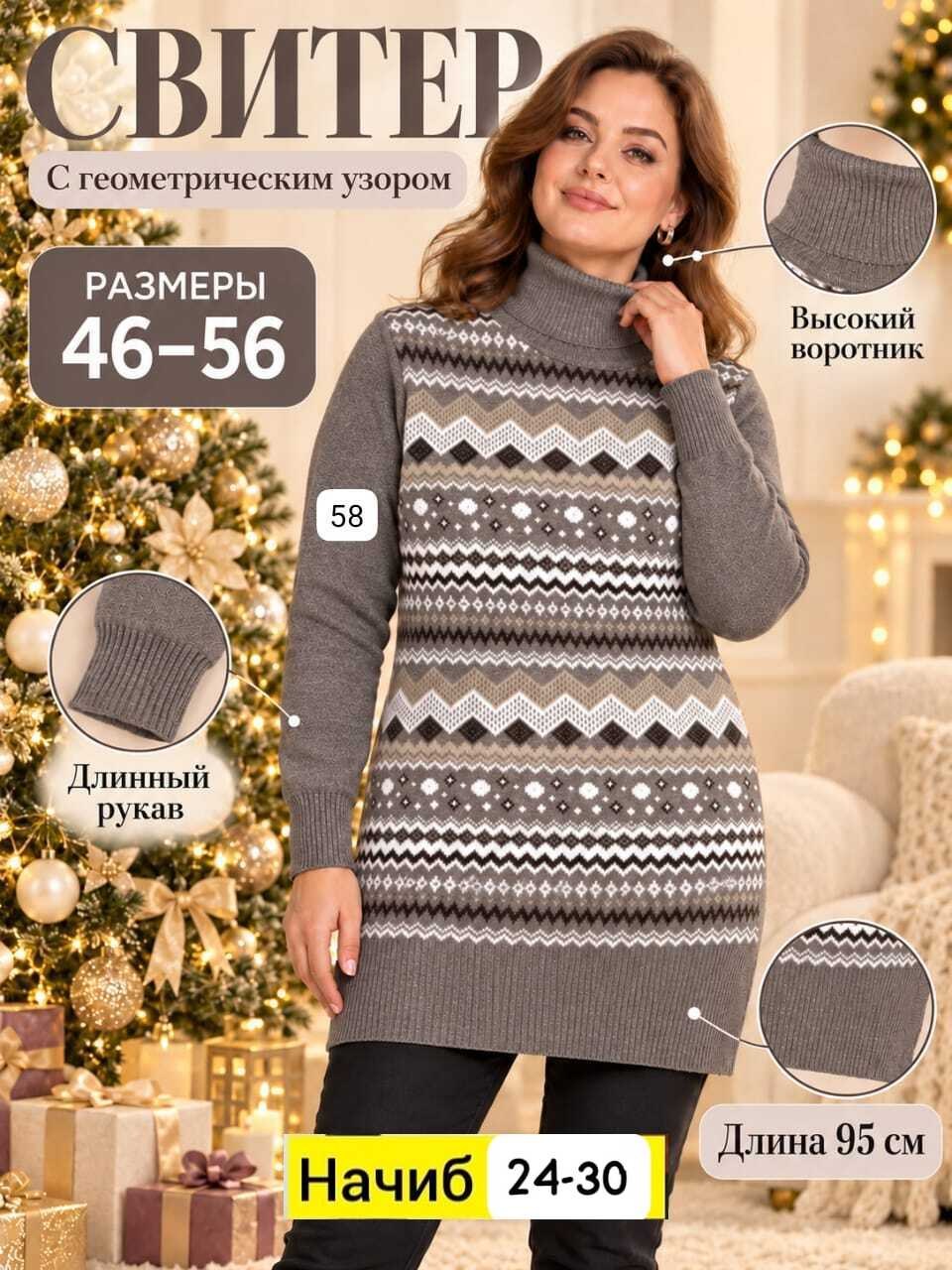 вязаные платья,свитер удлиненная,вязаные туники,женские свитера,вязаные свитера